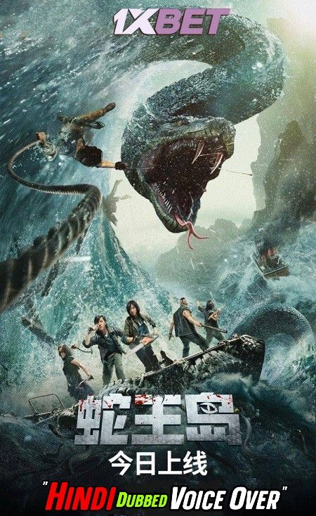 poster of She Wang Dao (Giant Snake) 2021 Hindi [Voice Over] Dubbed WEBRip